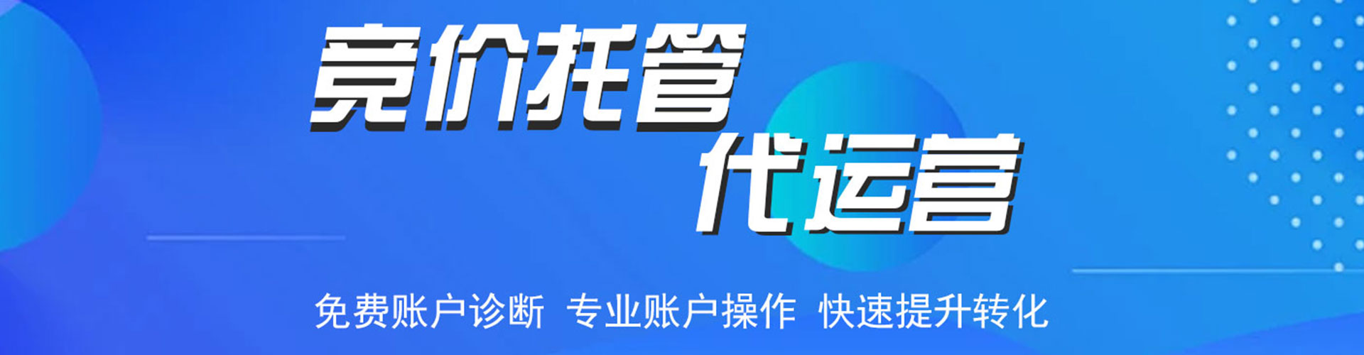 赫章网络推广竞价